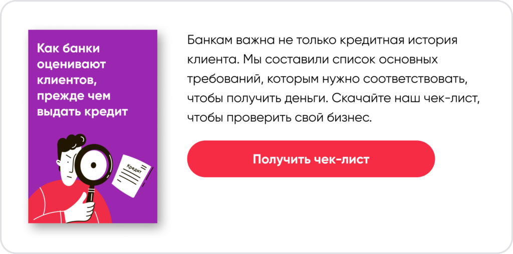 Дают ли кредиты самозанятым — как и в каком банке взять кредит самозанятому  | Блог Развивай.рф